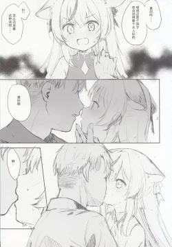 Page 30 of Kokona Hon Preview-ban