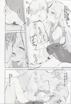 Page 63 of Kokona Hon Preview-ban