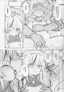 Page 6 of Kokona Hon Preview-ban