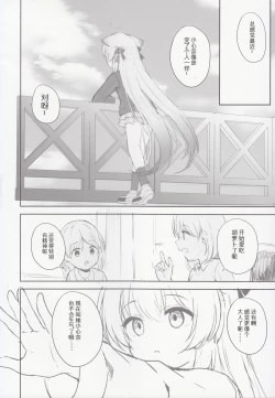 Page 71 of Kokona Hon Preview-ban