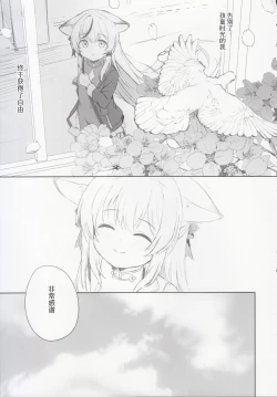 Page 74 of Kokona Hon Preview-ban