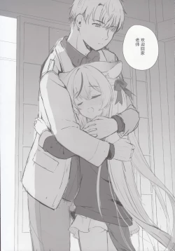 Page 86 of Kokona Hon Preview-ban