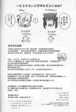 Page 89 of Kokona Hon Preview-ban