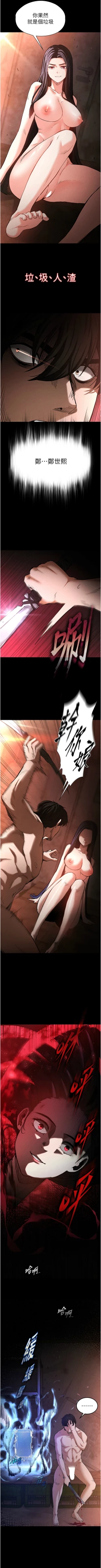 Page 20 of 末日鵰堡 1-7