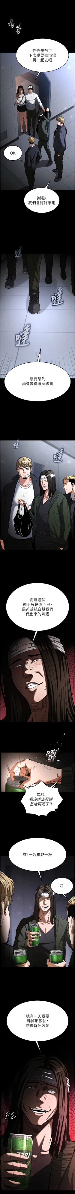 Page 28 of 末日鵰堡 1-7