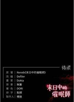 Page 42 of 末日鵰堡 1-7