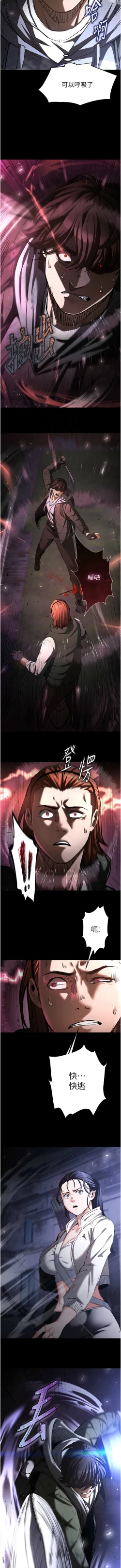 Page 47 of 末日鵰堡 1-7