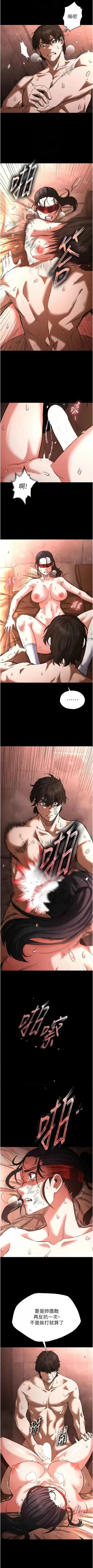 Page 61 of 末日鵰堡 1-7