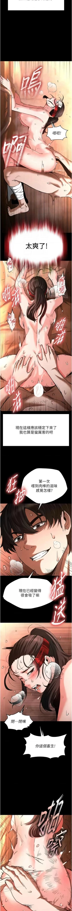 Page 68 of 末日鵰堡 1-7