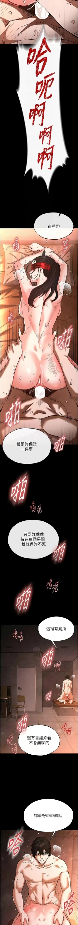 Page 69 of 末日鵰堡 1-7