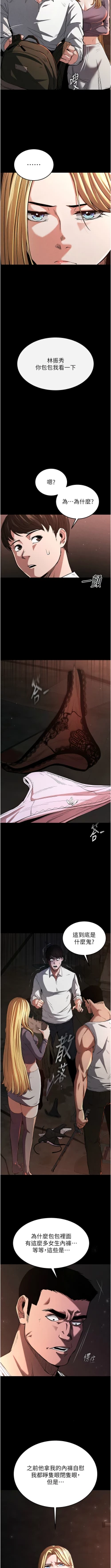 Page 6 of 末日鵰堡 1-7