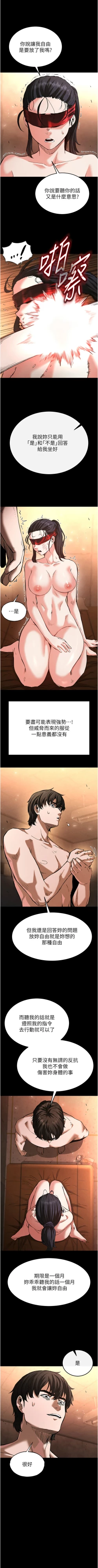 Page 78 of 末日鵰堡 1-7