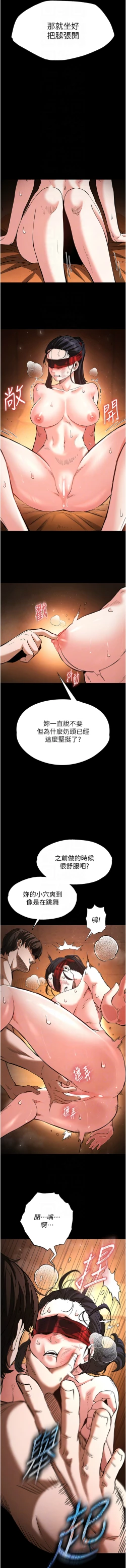 Page 79 of 末日鵰堡 1-7