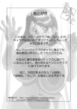 Page 20 of Penguin Club