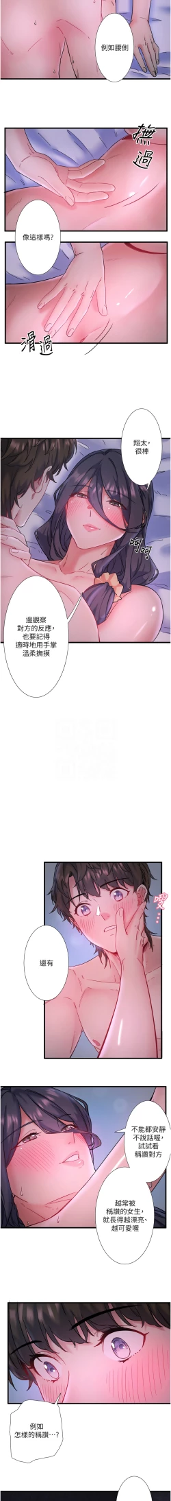 Page 104 of 秘密温泉:混汤旅馆 | 秘密溫泉:混湯旅館 1-9