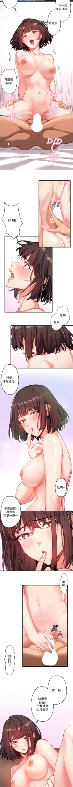 Page 5 of 秘密温泉:混汤旅馆 | 秘密溫泉:混湯旅館 1-9