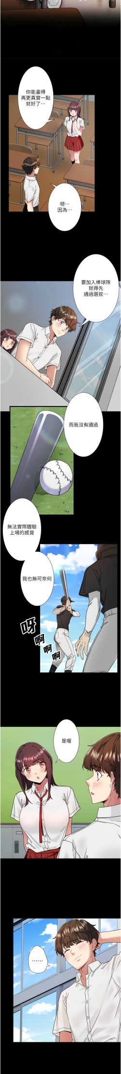 Page 93 of 秘密温泉:混汤旅馆 | 秘密溫泉:混湯旅館 1-9