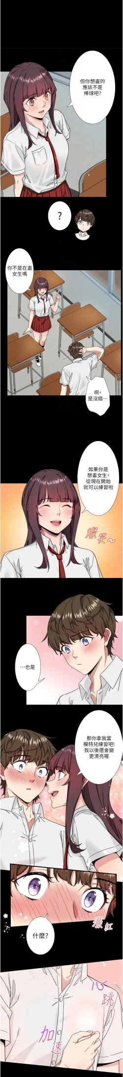 Page 94 of 秘密温泉:混汤旅馆 | 秘密溫泉:混湯旅館 1-9