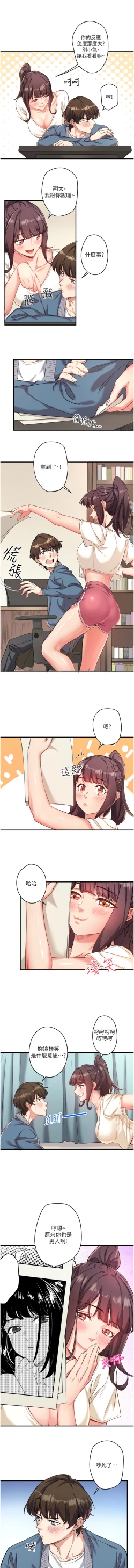 Page 9 of 秘密温泉:混汤旅馆 | 秘密溫泉:混湯旅館 1-9