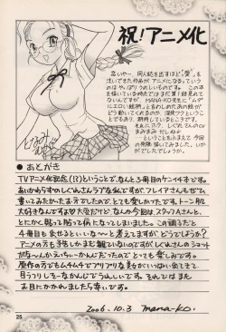 Page 24 of Ryouzanpaku Onsen 3