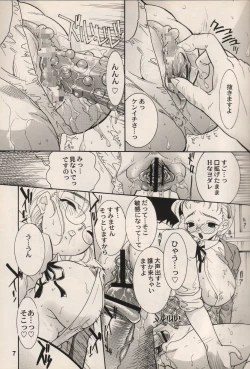 Page 6 of Ryouzanpaku Onsen 3