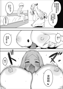 Page 14 of Dosukebe Nurse Darake no Sakusei Clinic 2 - SAKUSEI Clinic full of naughty nurses