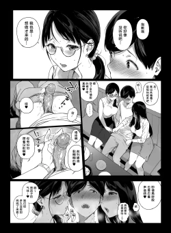 Page 11 of げーみんぐはーれむ4.5 OLのまゆむさんはなかまをよんだ!