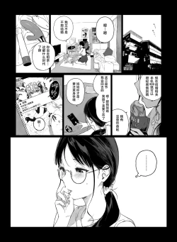Page 1 of げーみんぐはーれむ4.5 OLのまゆむさんはなかまをよんだ!