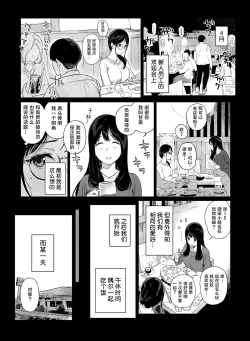 Page 4 of げーみんぐはーれむ4.5 OLのまゆむさんはなかまをよんだ!