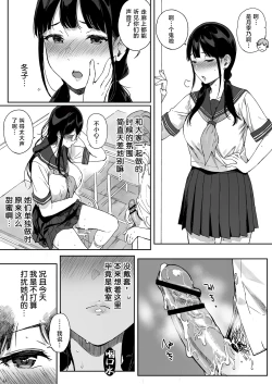 Page 15 of サキュバステードライフ11
