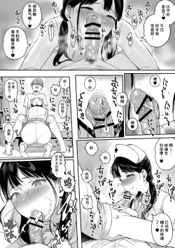 Page 29 of サキュバステードライフ11
