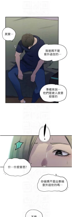 Page 100 of 秘密教学/The Class Of The Secret 241-248