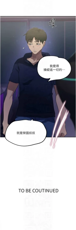 Page 102 of 秘密教学/The Class Of The Secret 241-248