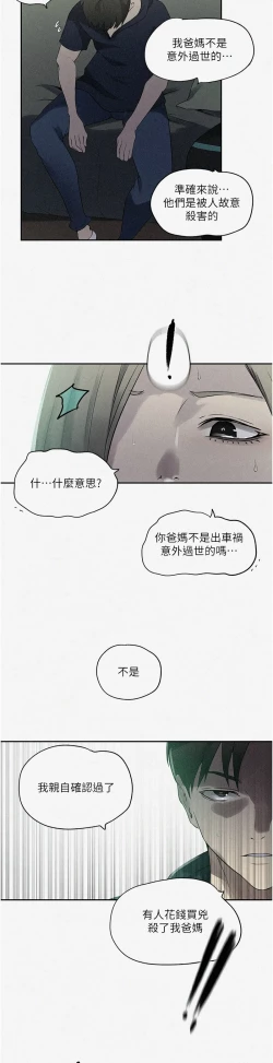 Page 104 of 秘密教学/The Class Of The Secret 241-248