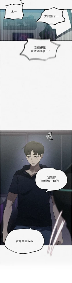 Page 105 of 秘密教学/The Class Of The Secret 241-248