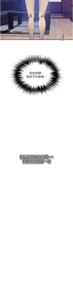 Page 129 of 秘密教学/The Class Of The Secret 241-248