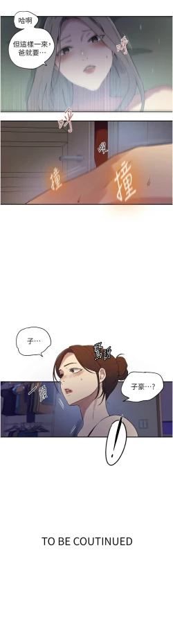 Page 133 of 秘密教学/The Class Of The Secret 241-248