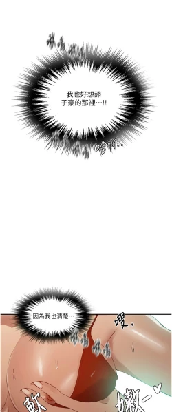 Page 158 of 秘密教学/The Class Of The Secret 241-248