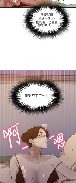 Page 159 of 秘密教学/The Class Of The Secret 241-248