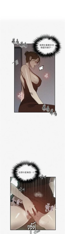 Page 161 of 秘密教学/The Class Of The Secret 241-248