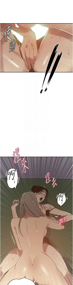 Page 174 of 秘密教学/The Class Of The Secret 241-248