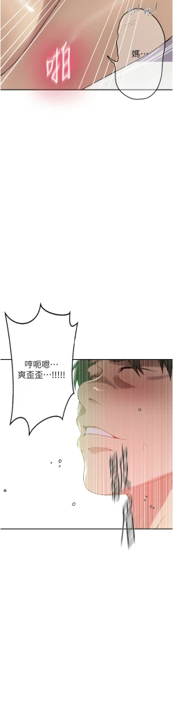 Page 185 of 秘密教学/The Class Of The Secret 241-248