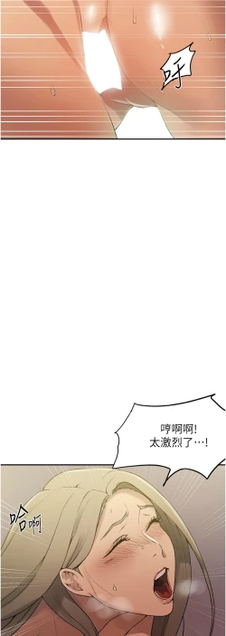 Page 201 of 秘密教学/The Class Of The Secret 241-248