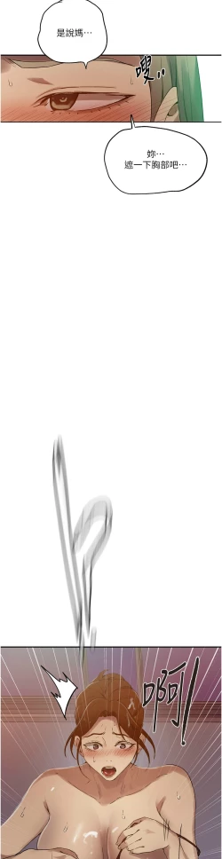 Page 211 of 秘密教学/The Class Of The Secret 241-248