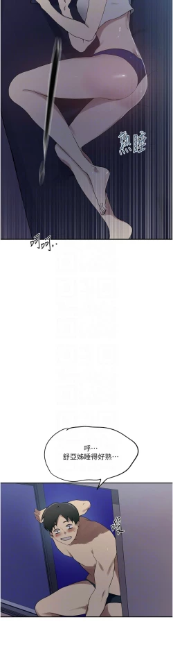 Page 220 of 秘密教学/The Class Of The Secret 241-248