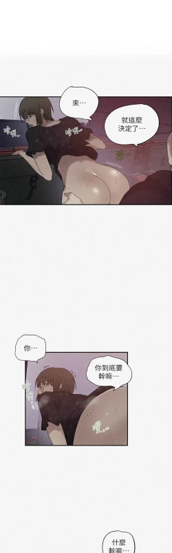 Page 24 of 秘密教学/The Class Of The Secret 241-248