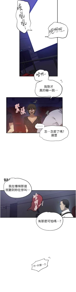 Page 35 of 秘密教学/The Class Of The Secret 241-248