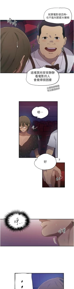 Page 36 of 秘密教学/The Class Of The Secret 241-248