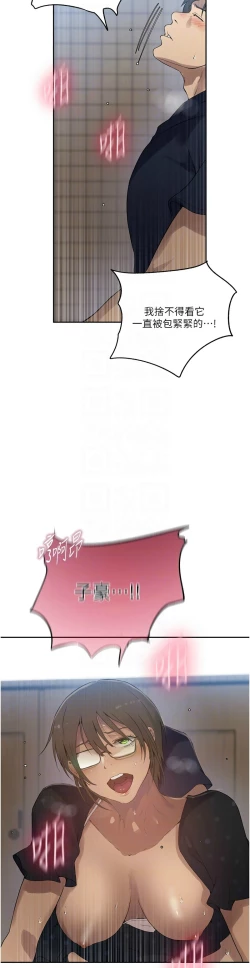 Page 57 of 秘密教学/The Class Of The Secret 241-248