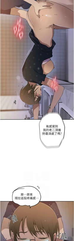 Page 64 of 秘密教学/The Class Of The Secret 241-248